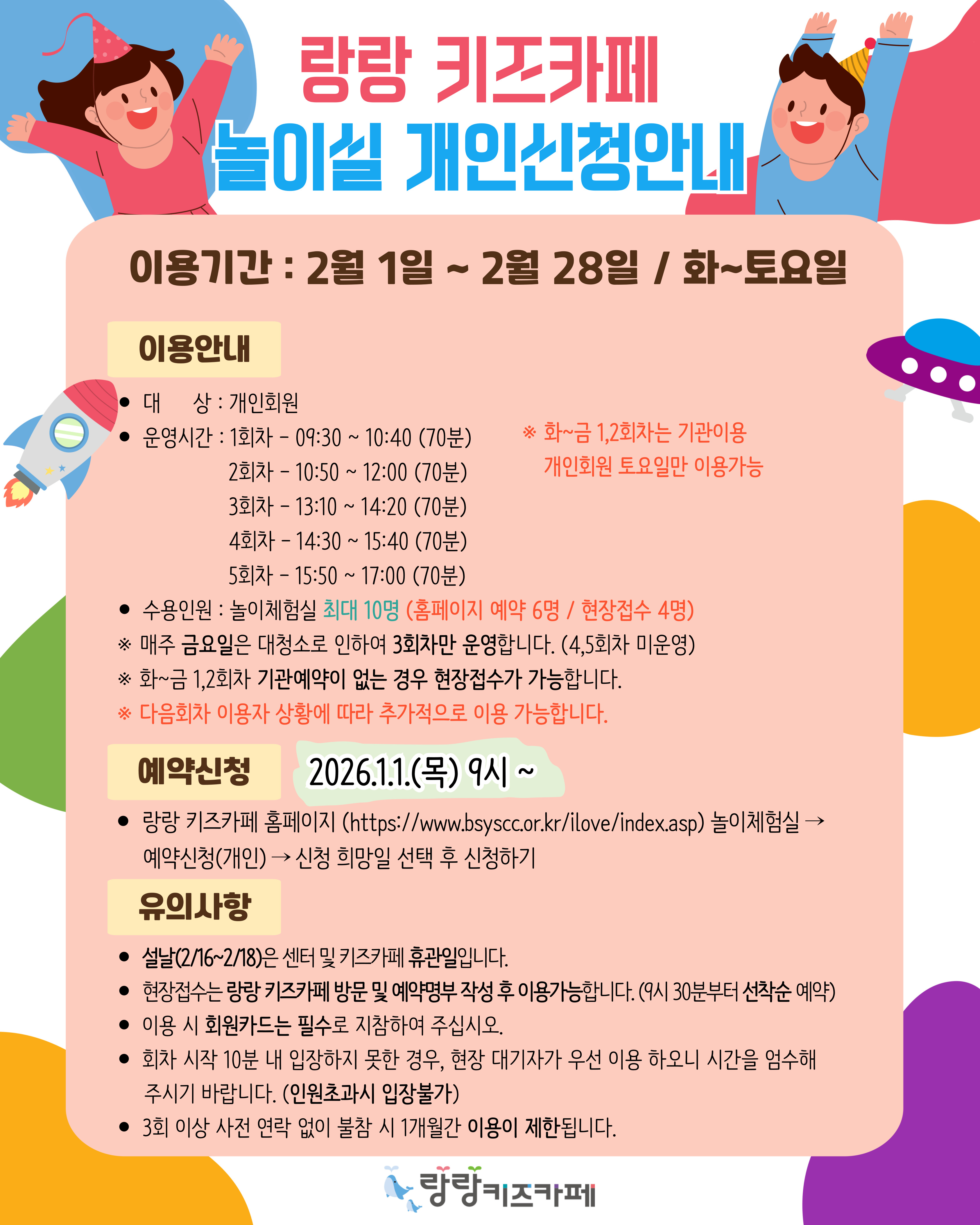 2�� ��ü �ȳ� 