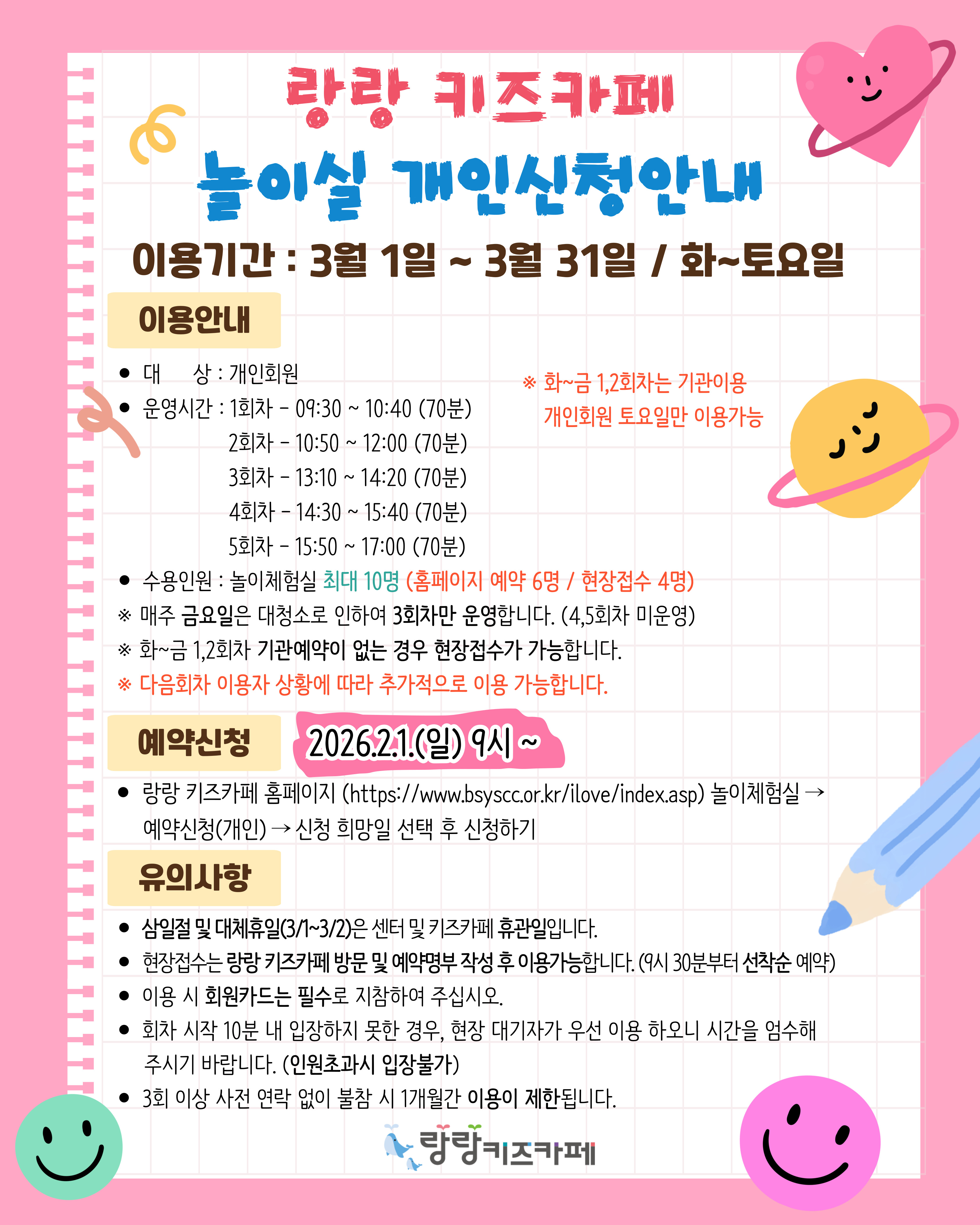 3�� ��ü �ȳ� 