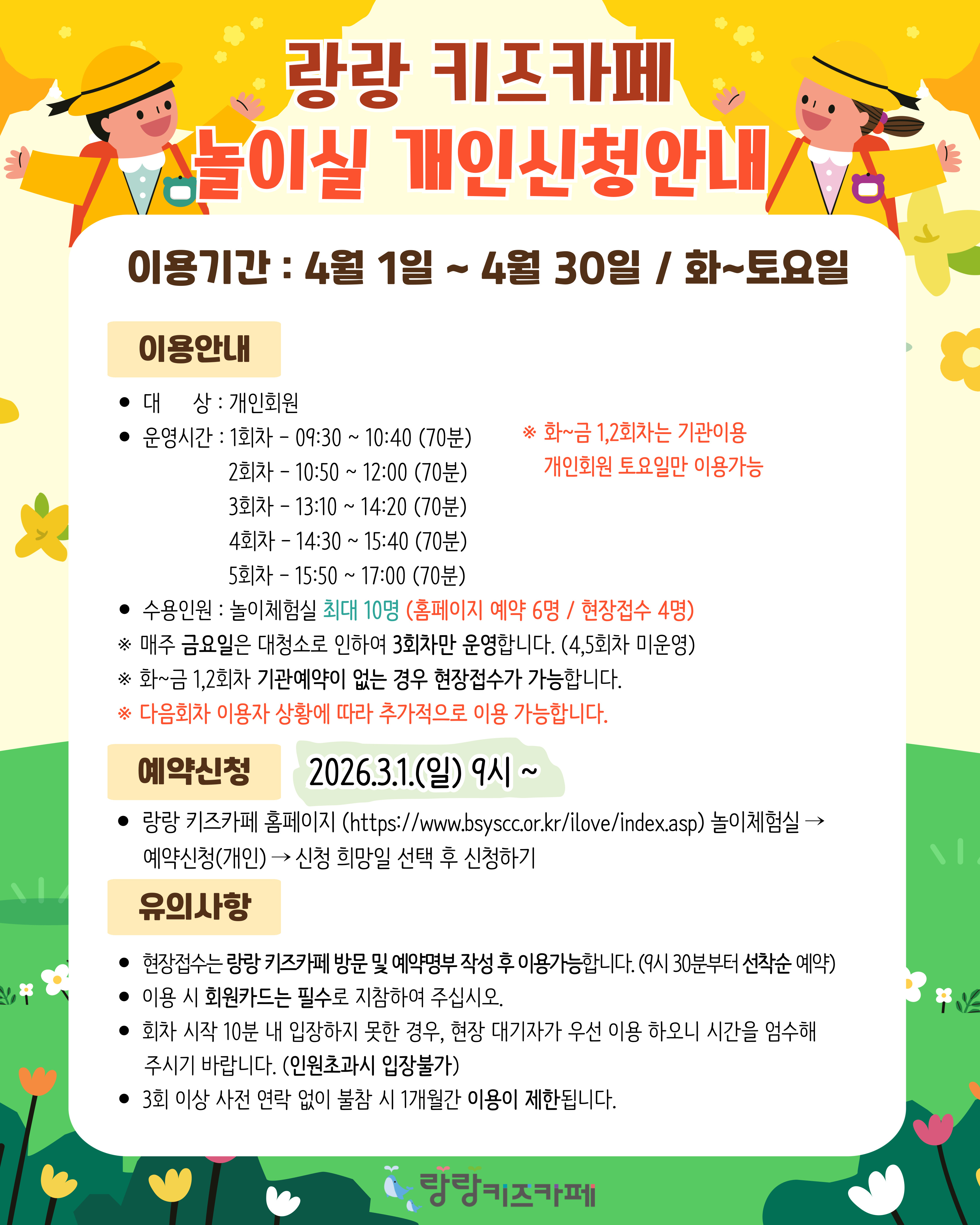 4�� ��ü �ȳ� 